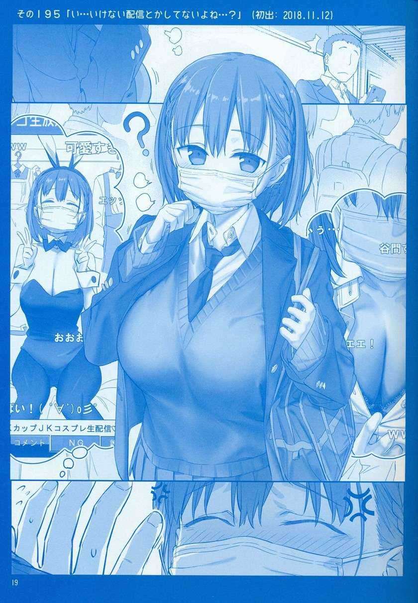 Getsuyoubi no Tawawa (Serialization) chapter 7 halaman 20