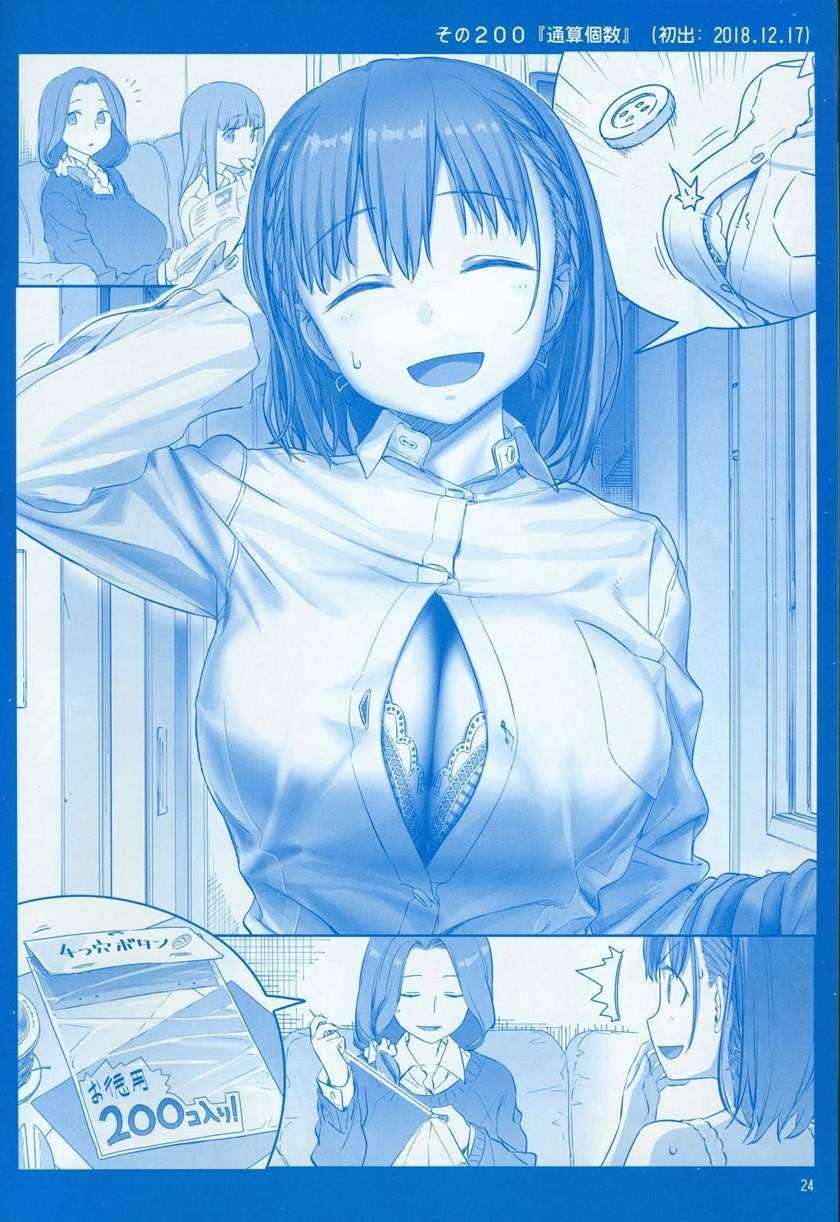 Getsuyoubi no Tawawa (Serialization) chapter 7 halaman 25