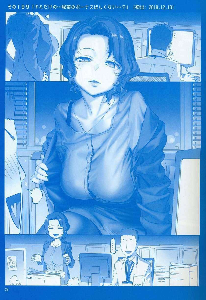 Getsuyoubi no Tawawa (Serialization) chapter 7 halaman 24