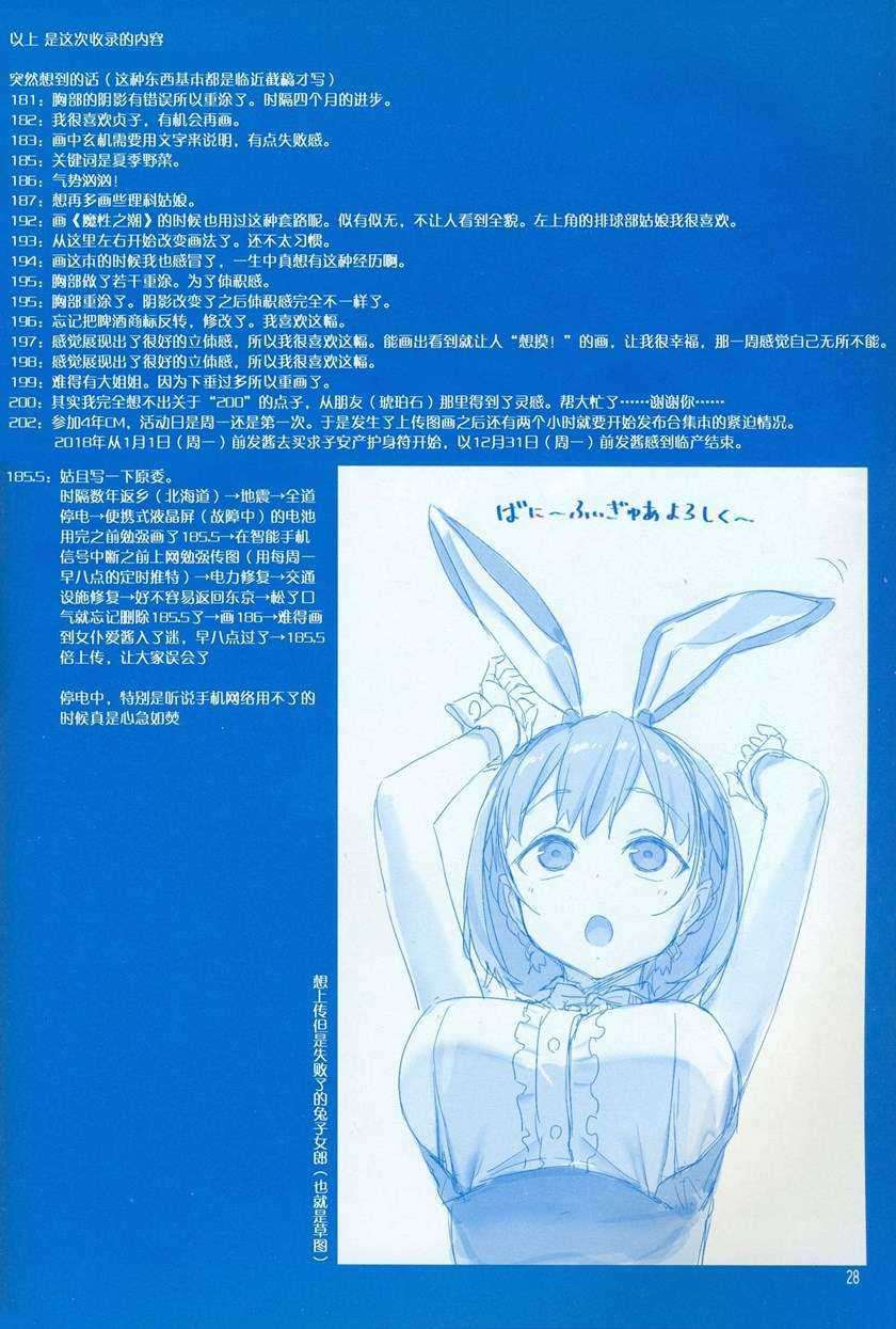Getsuyoubi no Tawawa (Serialization) chapter 7 halaman 29