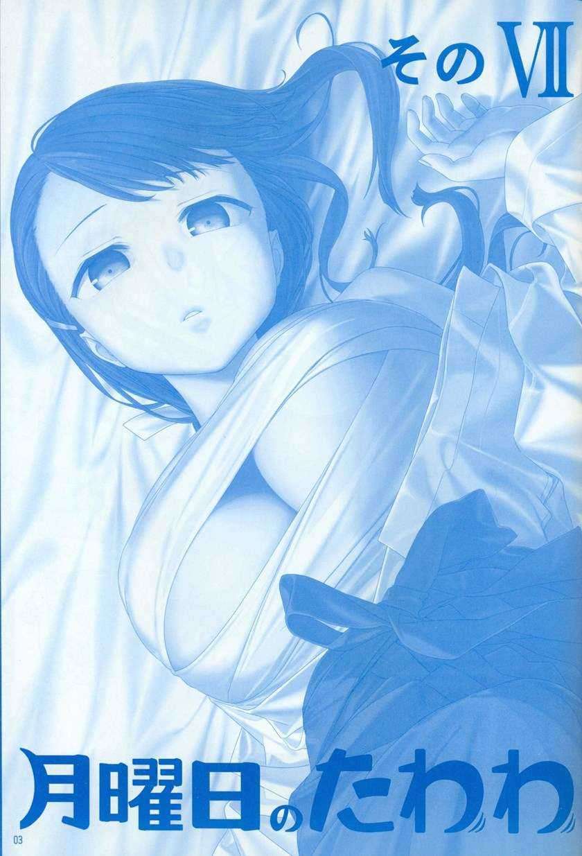 Getsuyoubi no Tawawa (Serialization) chapter 7 halaman 4