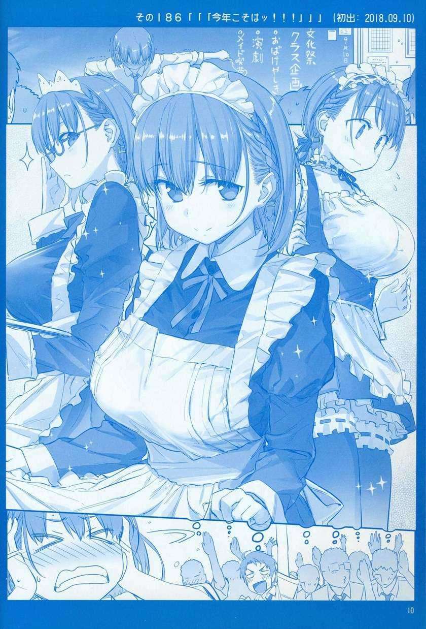 Getsuyoubi no Tawawa (Serialization) chapter 7 halaman 11