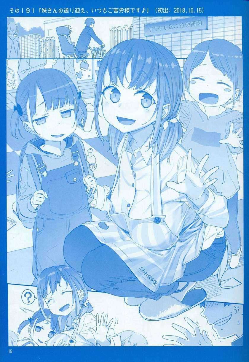 Getsuyoubi no Tawawa (Serialization) chapter 7 halaman 16