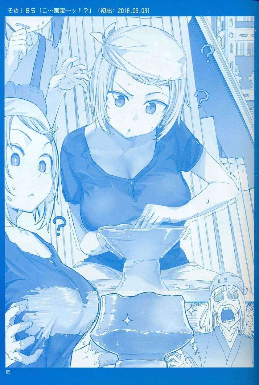 Getsuyoubi no Tawawa (Serialization) chapter 7 halaman 10