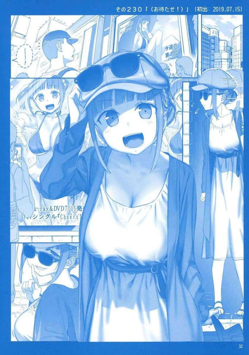 Getsuyoubi no Tawawa (Serialization) chapter 8 halaman 32