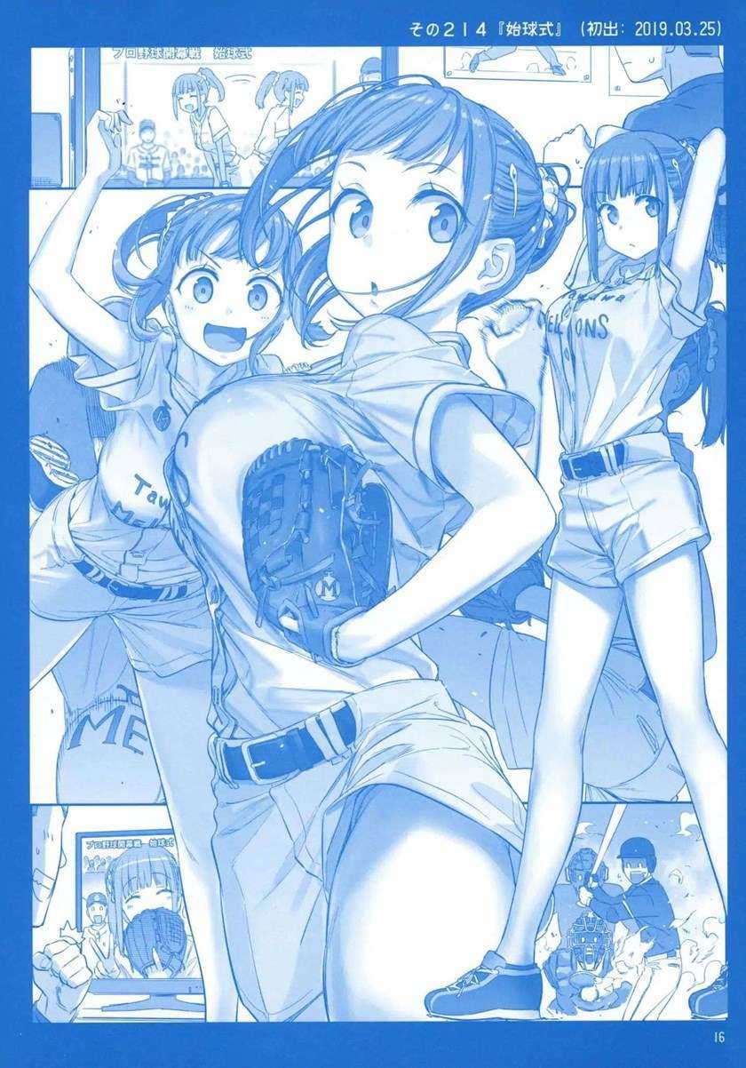 Getsuyoubi no Tawawa (Serialization) chapter 8 halaman 16