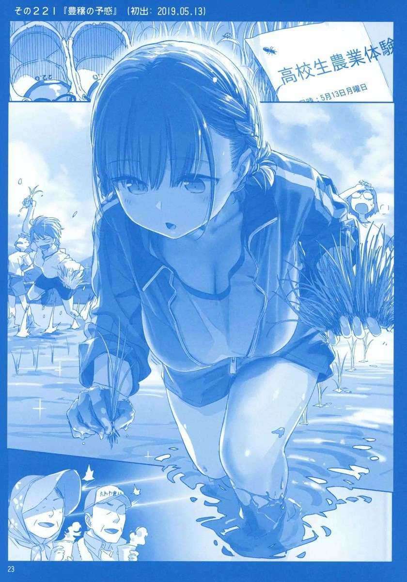 Getsuyoubi no Tawawa (Serialization) chapter 8 halaman 23