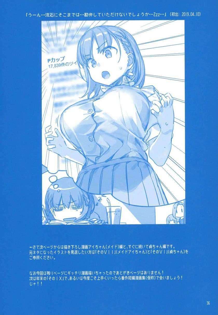 Getsuyoubi no Tawawa (Serialization) chapter 8 halaman 36