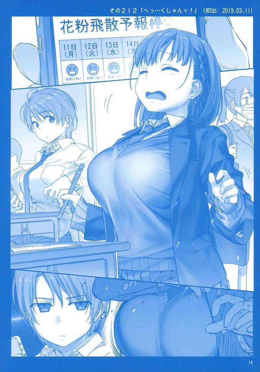 Getsuyoubi no Tawawa (Serialization) chapter 8 halaman 14