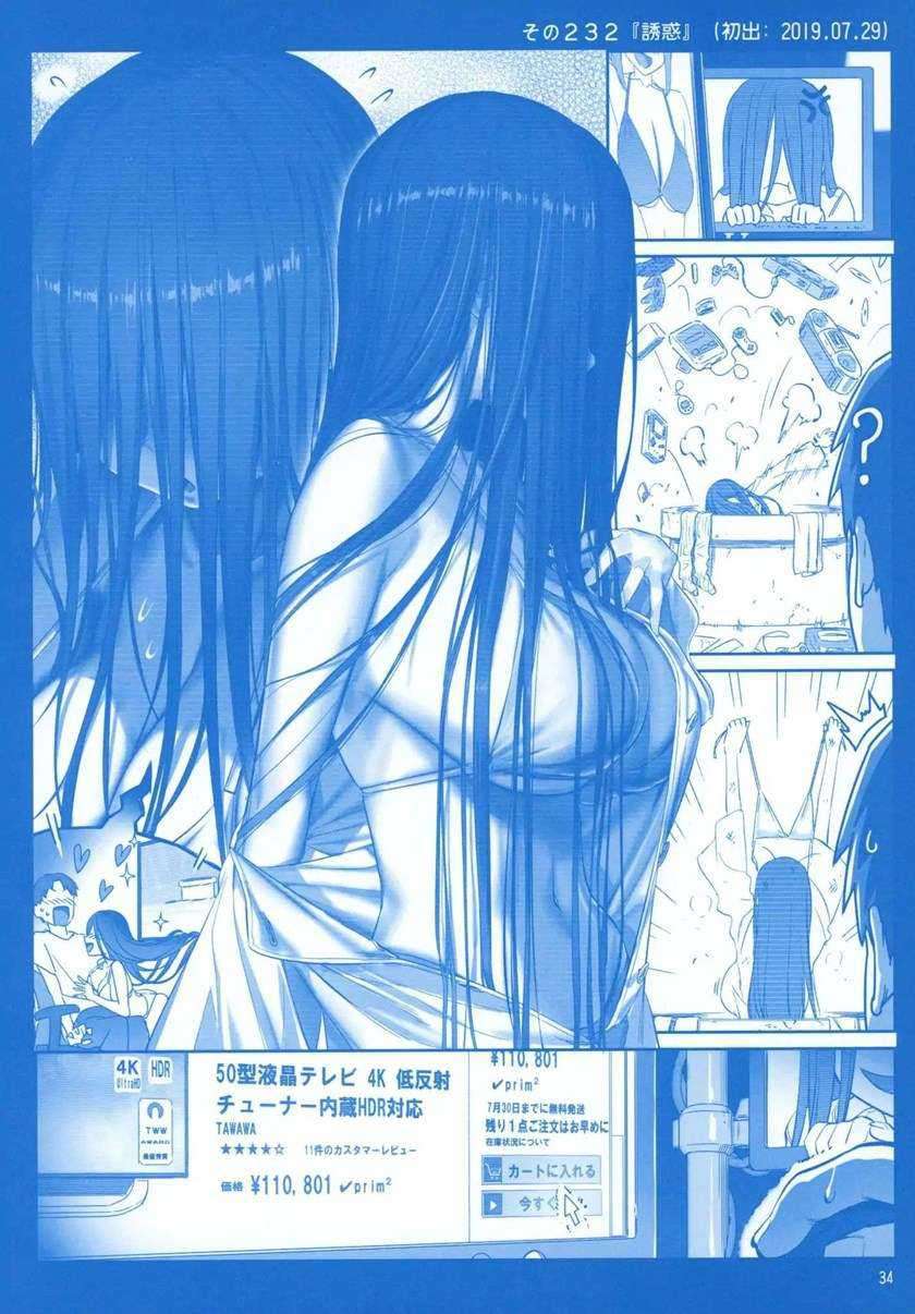 Getsuyoubi no Tawawa (Serialization) chapter 8 halaman 34