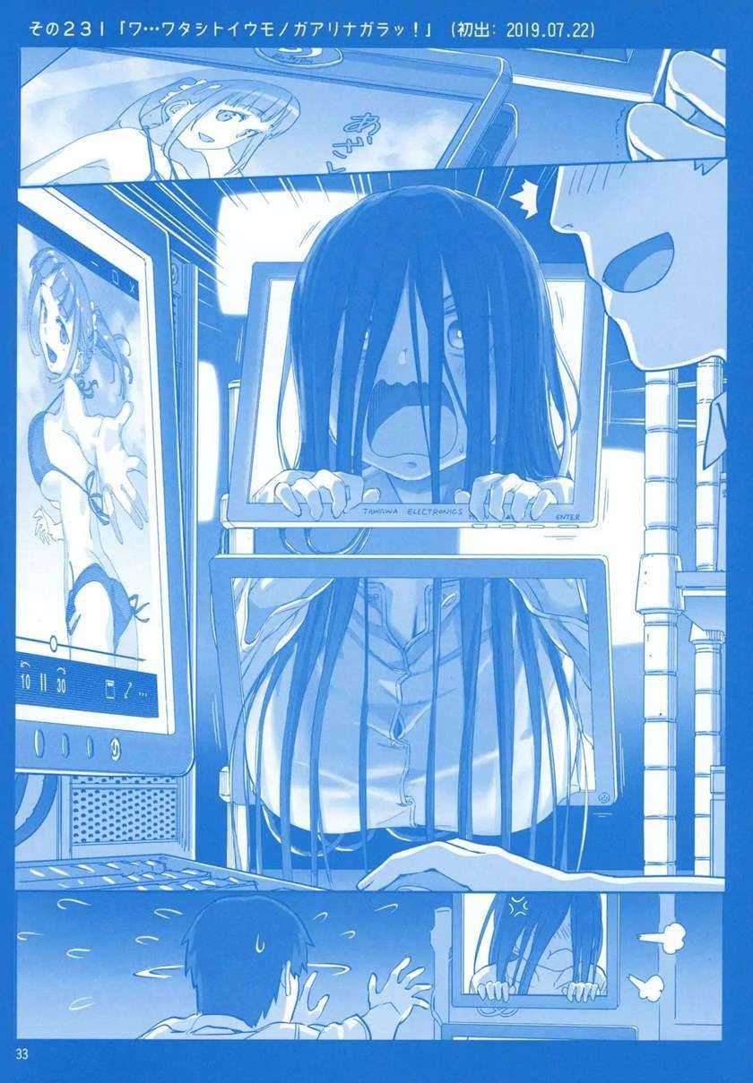 Getsuyoubi no Tawawa (Serialization) chapter 8 halaman 33