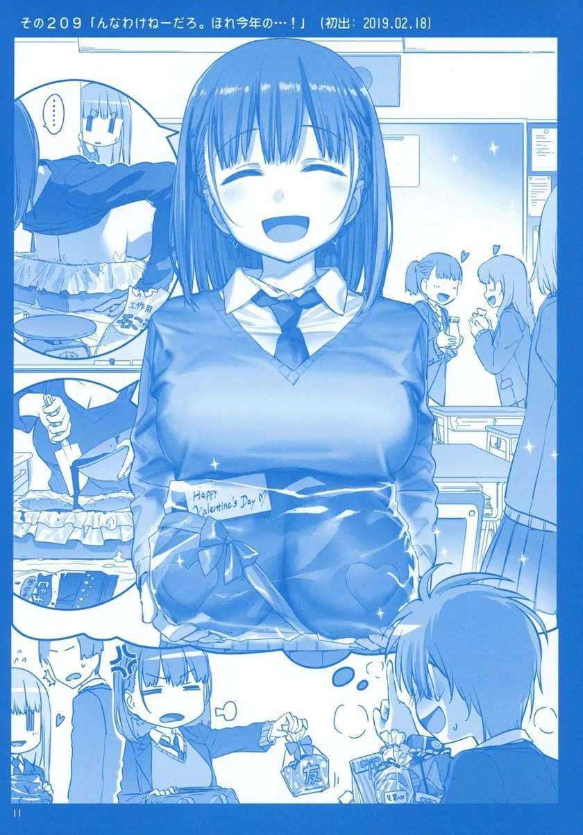 Getsuyoubi no Tawawa (Serialization) chapter 8 halaman 11