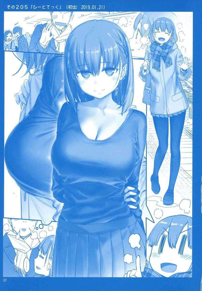 Getsuyoubi no Tawawa (Serialization) chapter 8 halaman 7