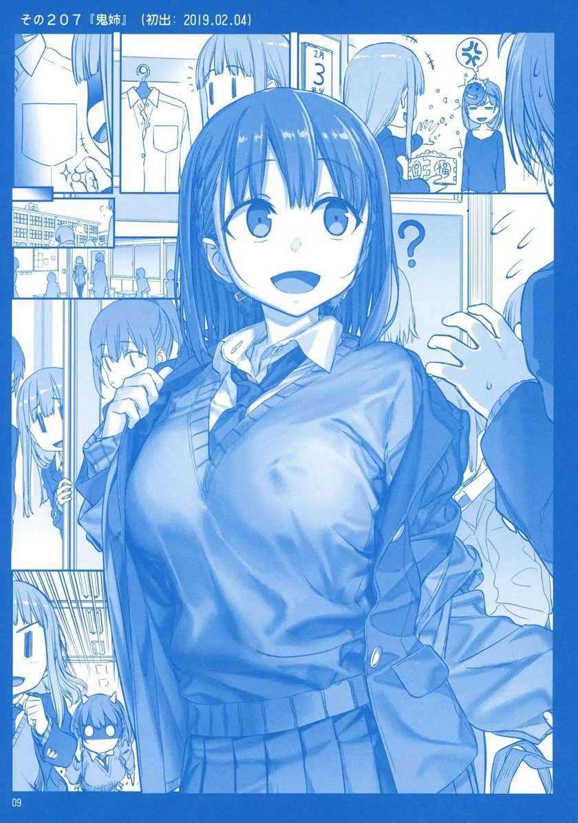 Getsuyoubi no Tawawa (Serialization) chapter 8 halaman 9