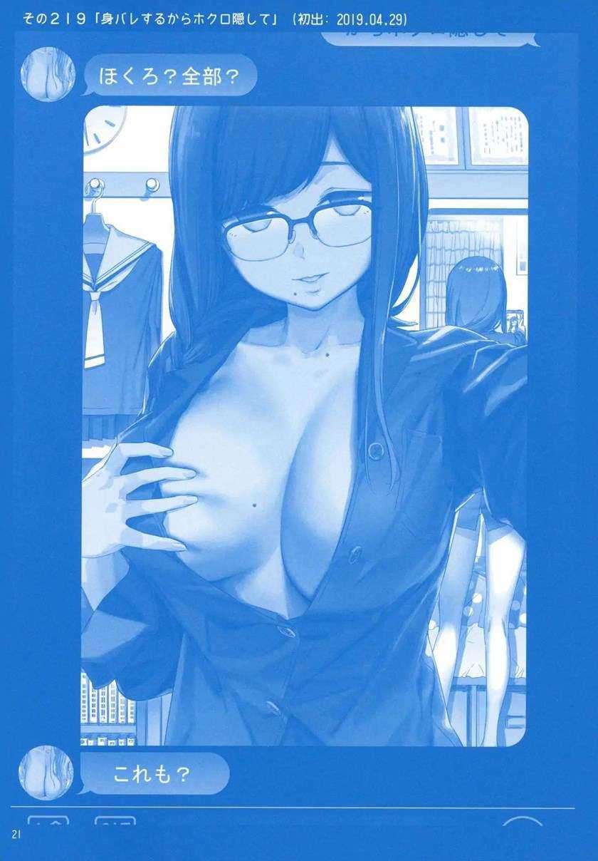 Getsuyoubi no Tawawa (Serialization) chapter 8 halaman 21