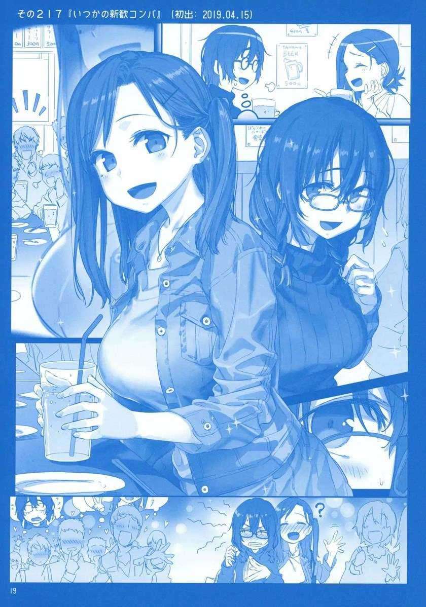 Getsuyoubi no Tawawa (Serialization) chapter 8 halaman 19
