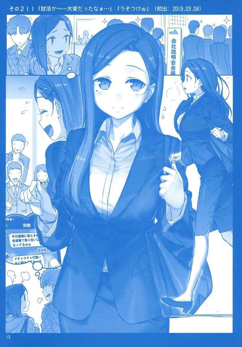 Getsuyoubi no Tawawa (Serialization) chapter 8 halaman 13