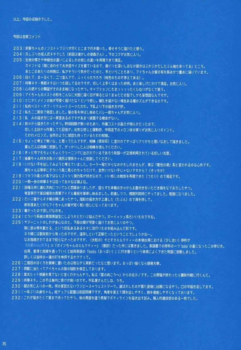 Getsuyoubi no Tawawa (Serialization) chapter 8 halaman 35
