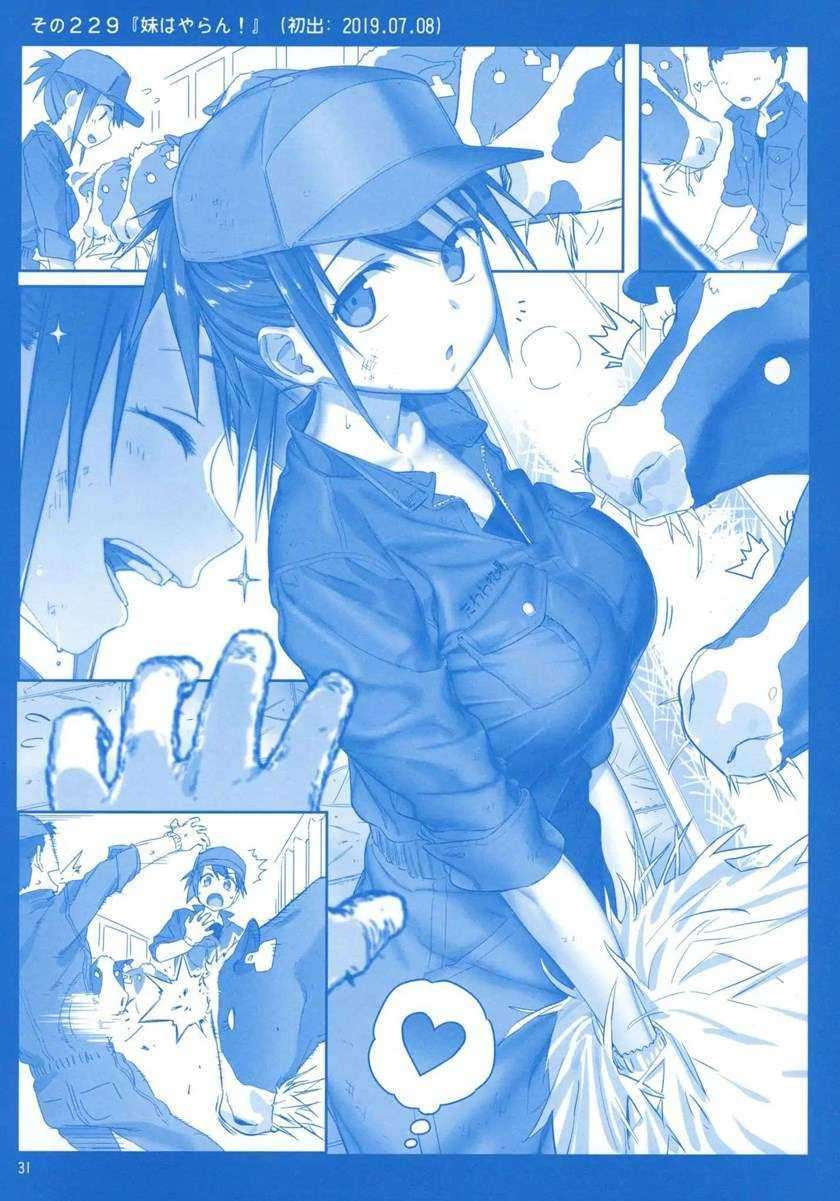 Getsuyoubi no Tawawa (Serialization) chapter 8 halaman 31
