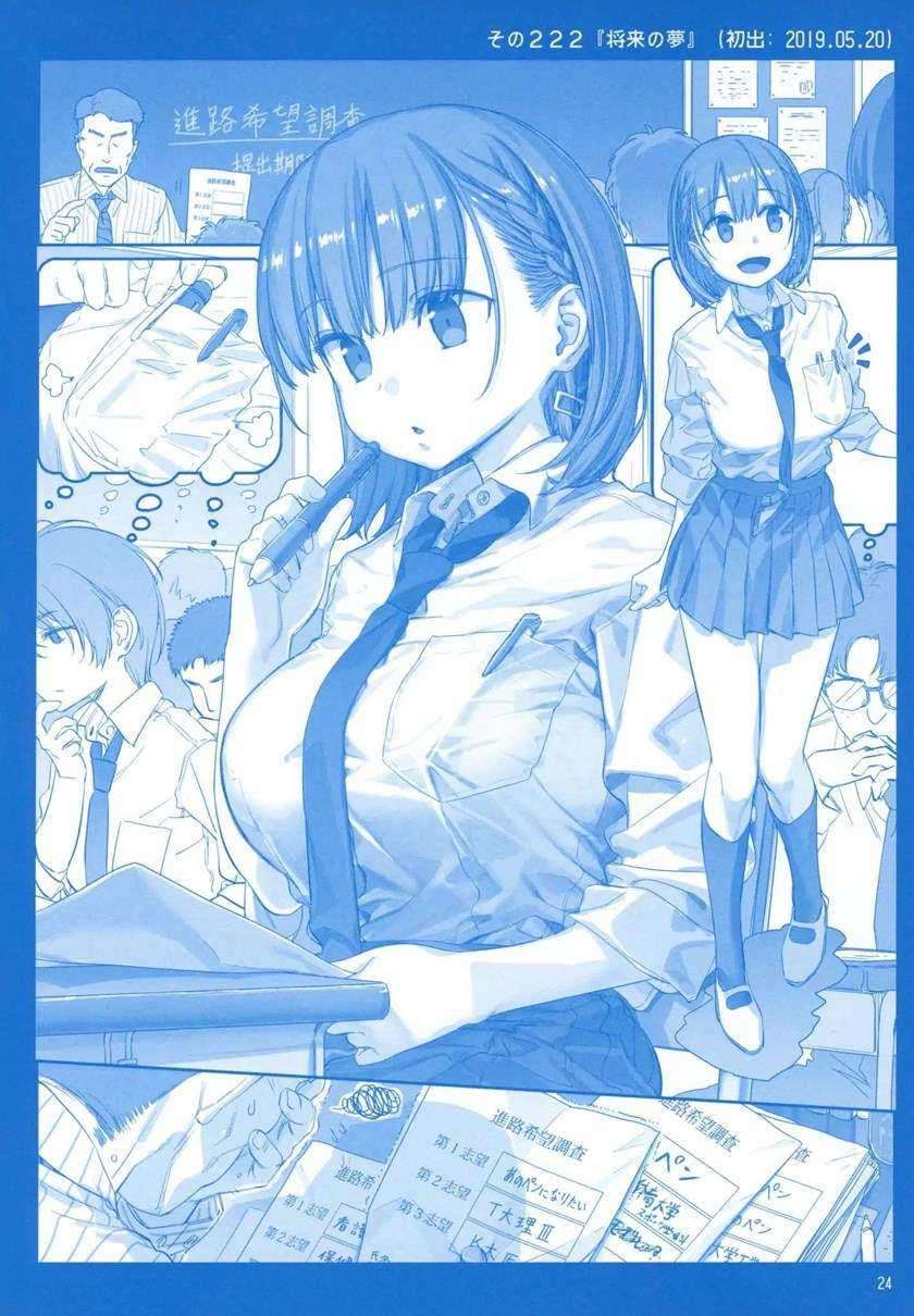 Getsuyoubi no Tawawa (Serialization) chapter 8 halaman 24