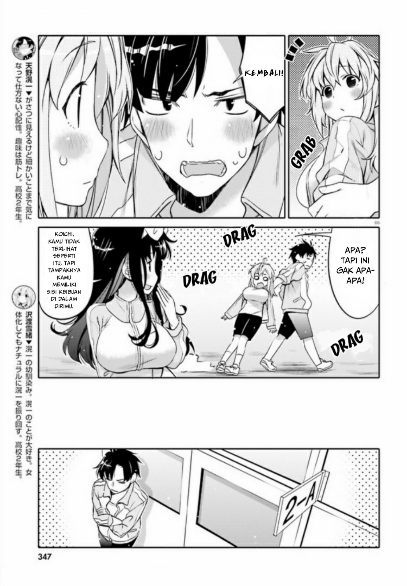 I am Worried that my Childhood Friend is too Cute! Chapter 02