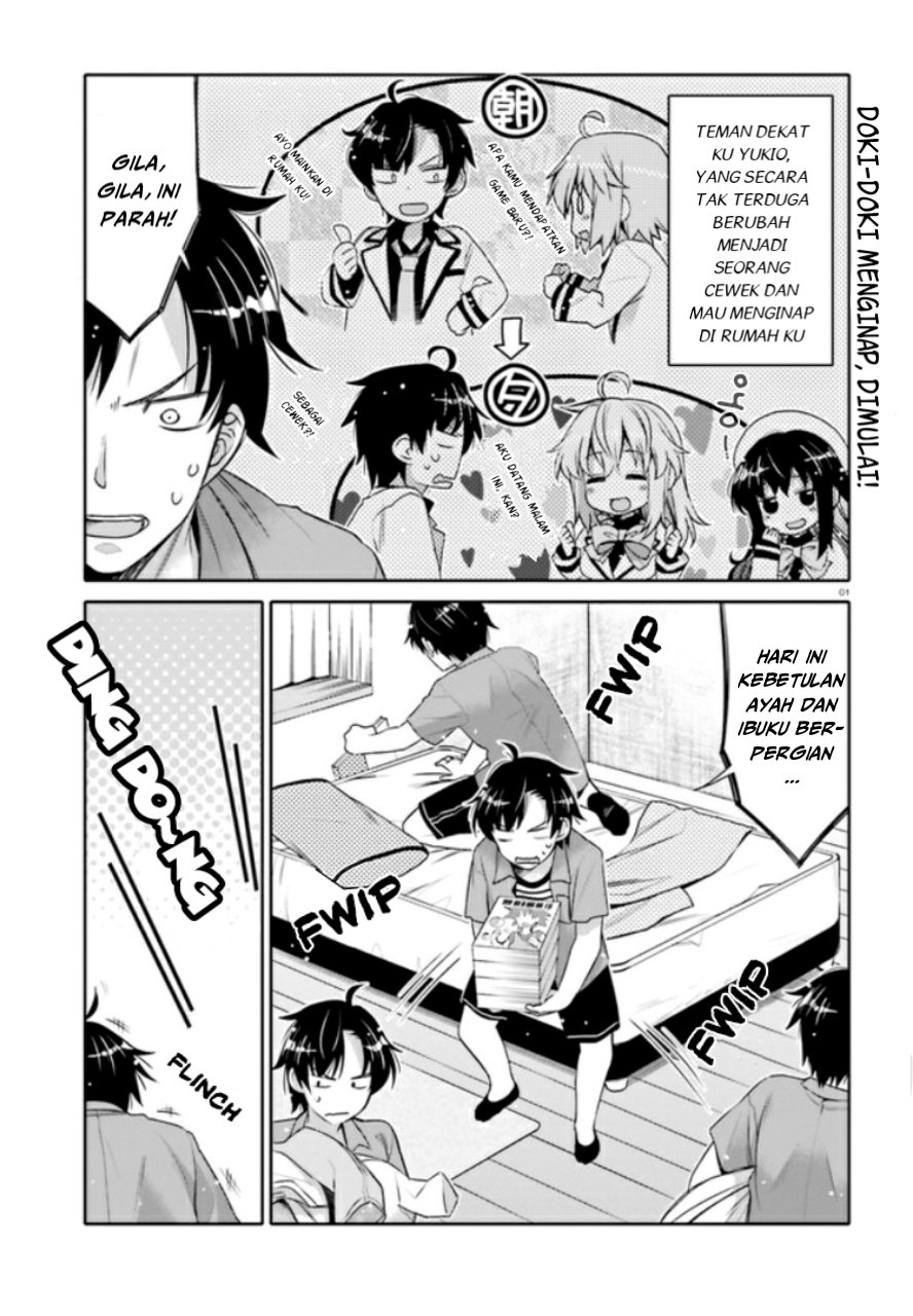 I am Worried that my Childhood Friend is too Cute! Chapter 03