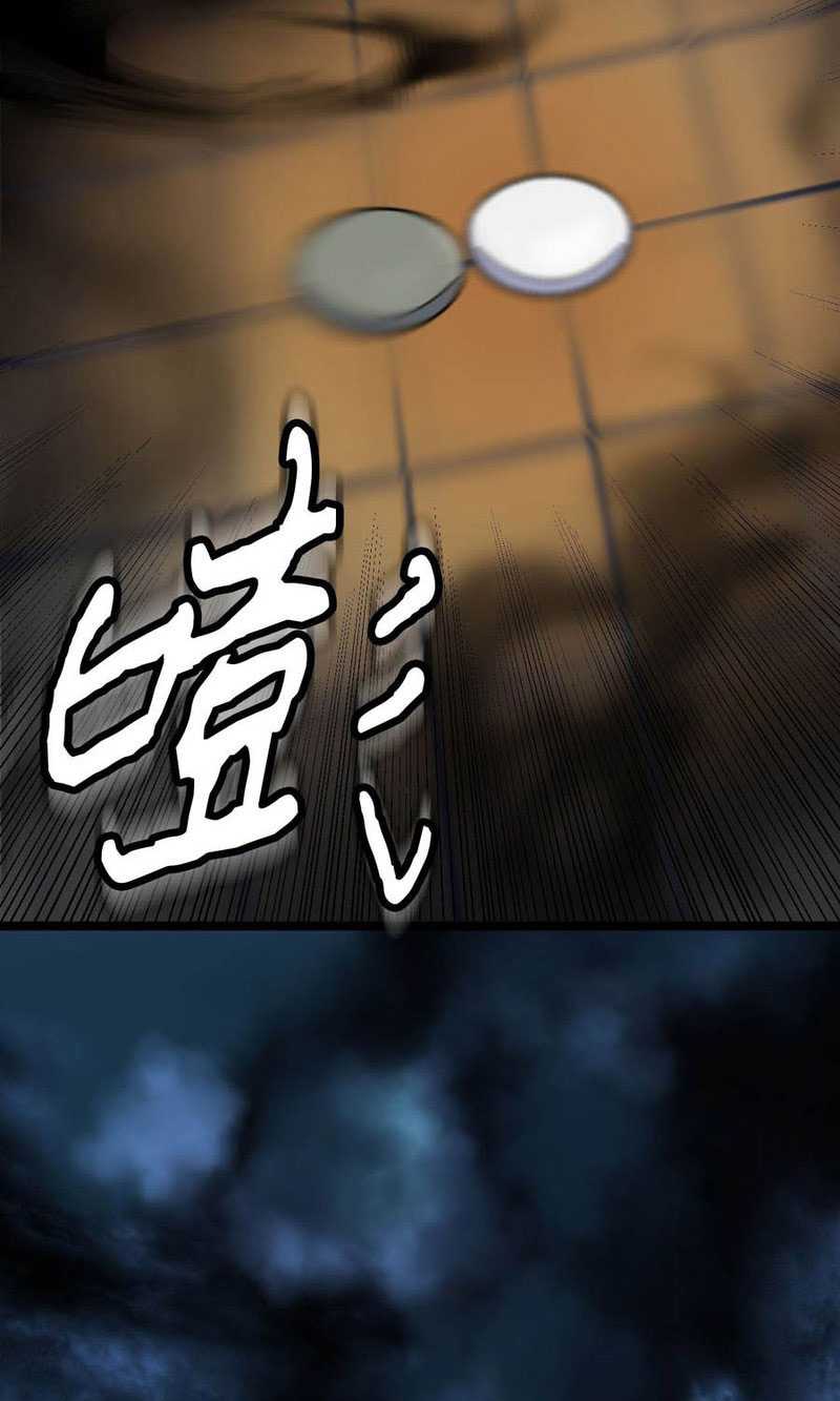 My Disciples are All Invincible Monsters Chapter 01 page 115