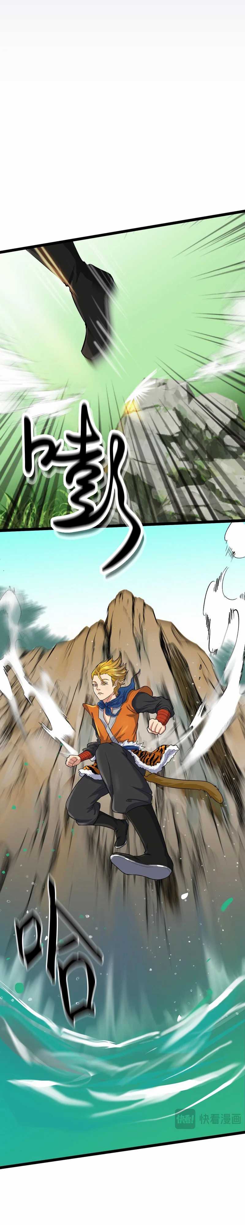 My Disciples are All Invincible Monsters Chapter 07 page 15