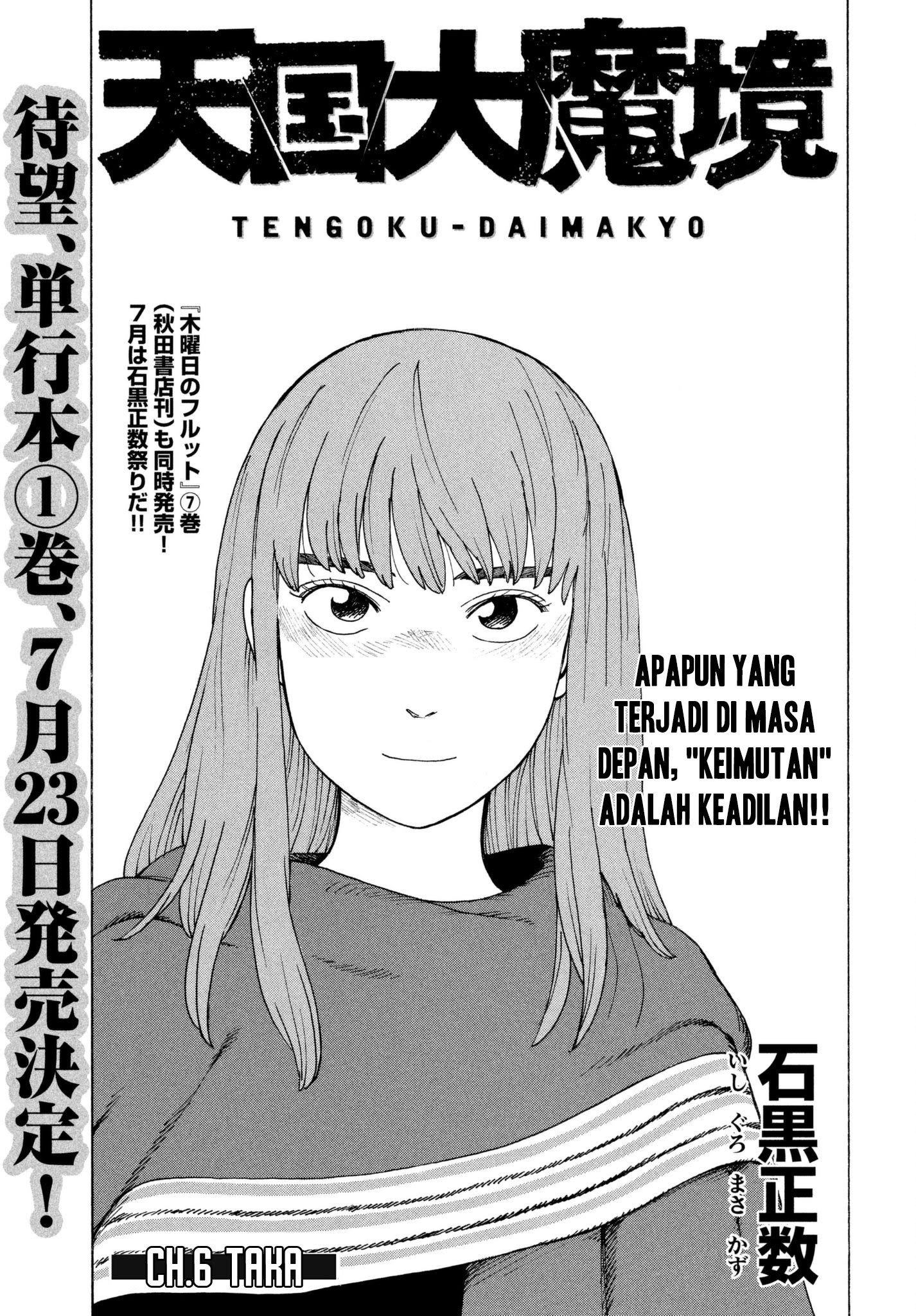 Tengoku Daimakyou Chapter 06