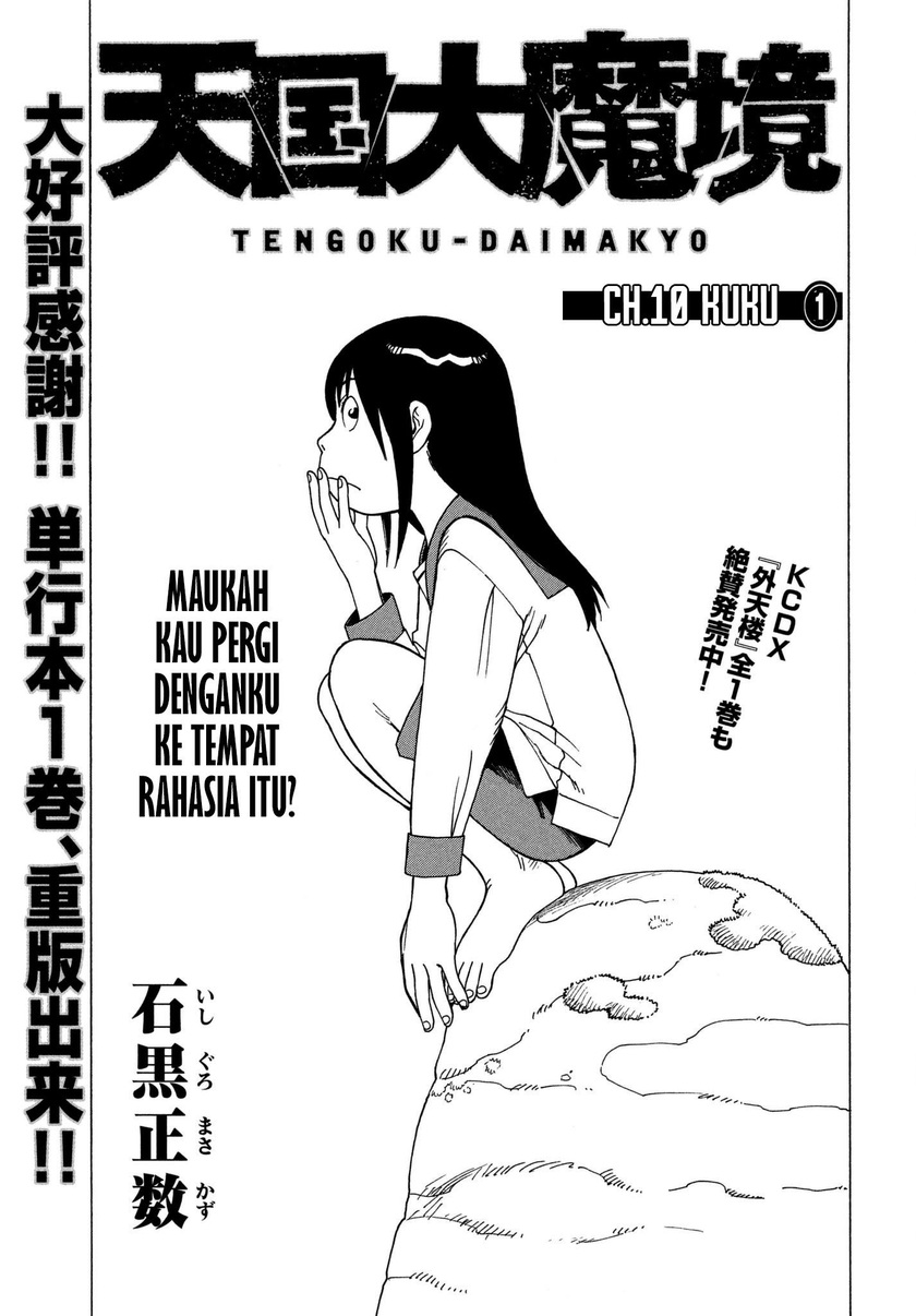 Tengoku Daimakyou Chapter 10