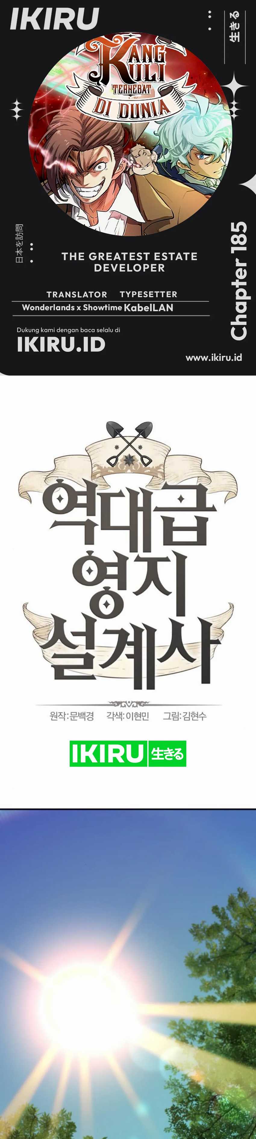 The World’s Best Engineer Chapter 185