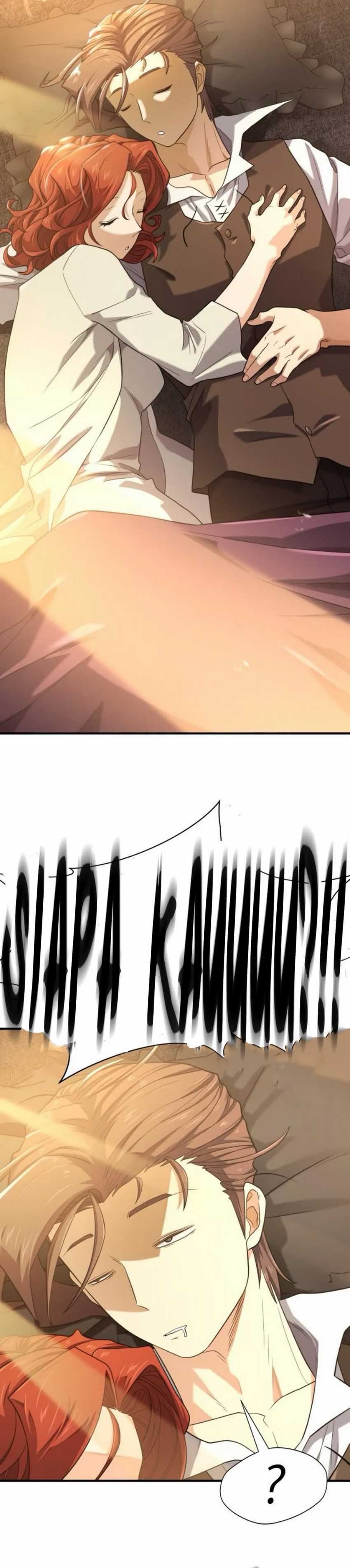 The World’s Best Engineer Chapter 185