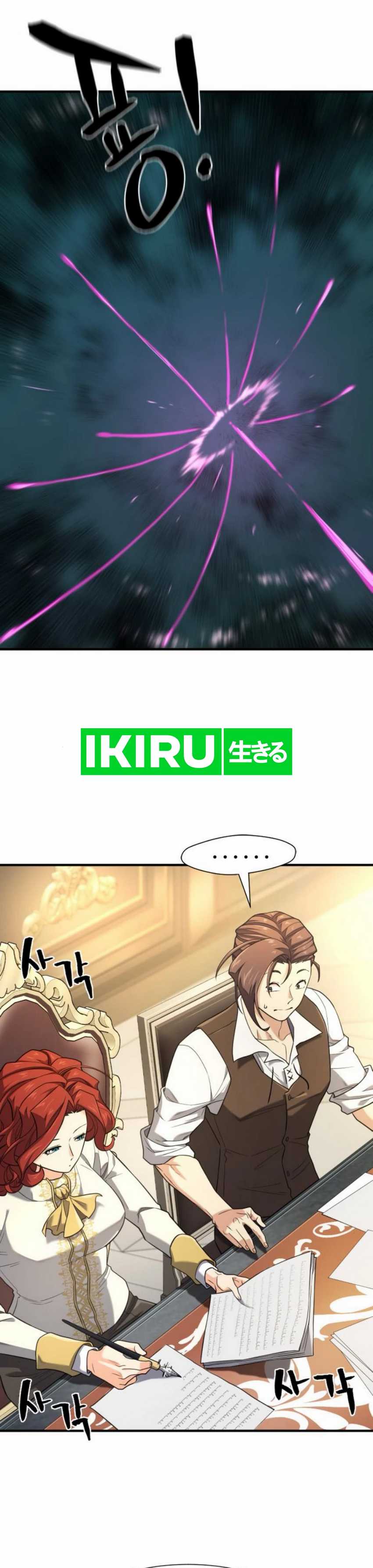 The World’s Best Engineer Chapter 186