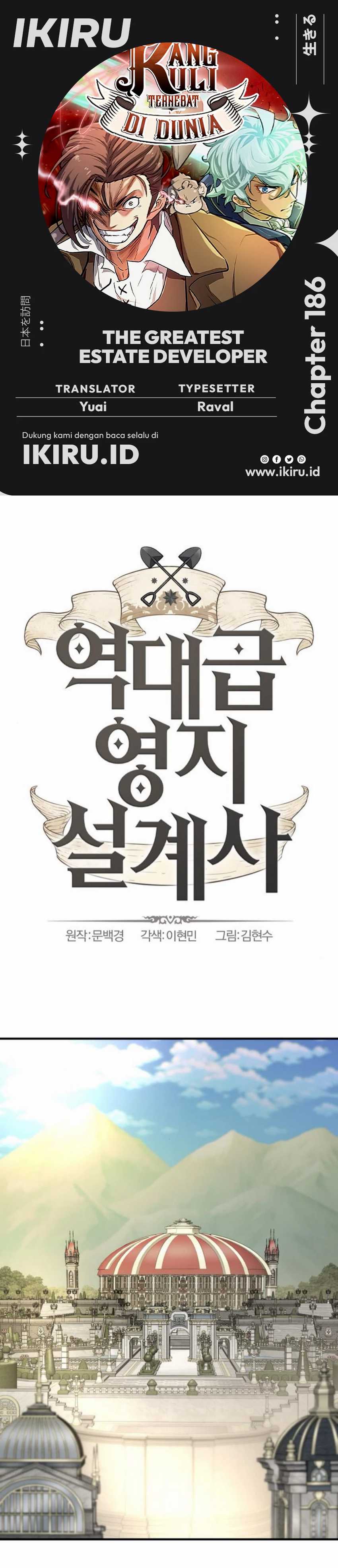 The World’s Best Engineer Chapter 186