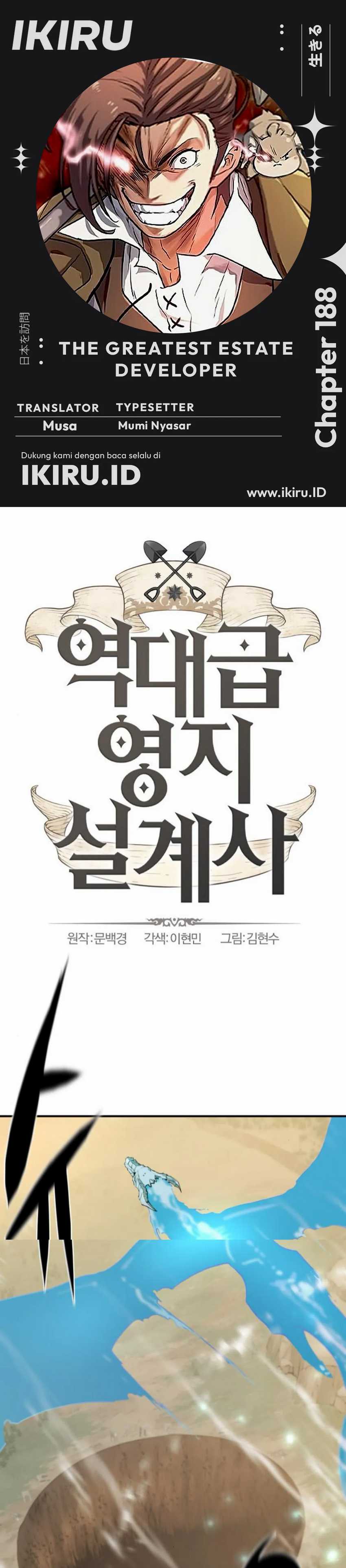 The World’s Best Engineer Chapter 188