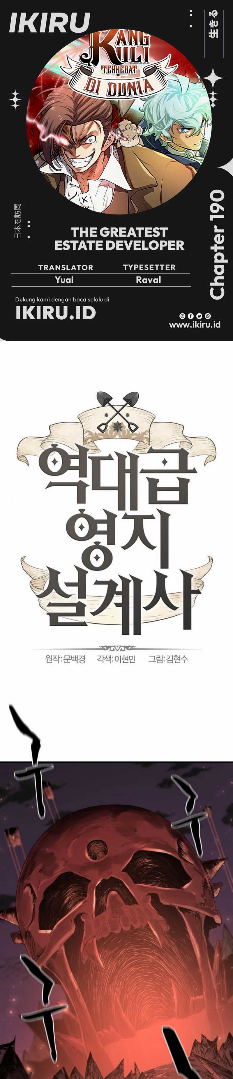 The World’s Best Engineer Chapter 190