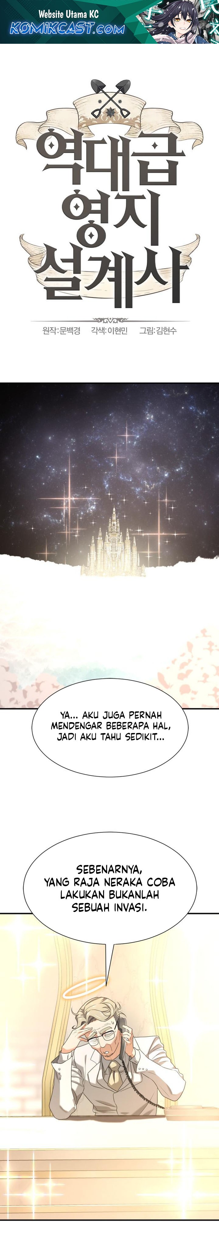The World’s Best Engineer Chapter 192
