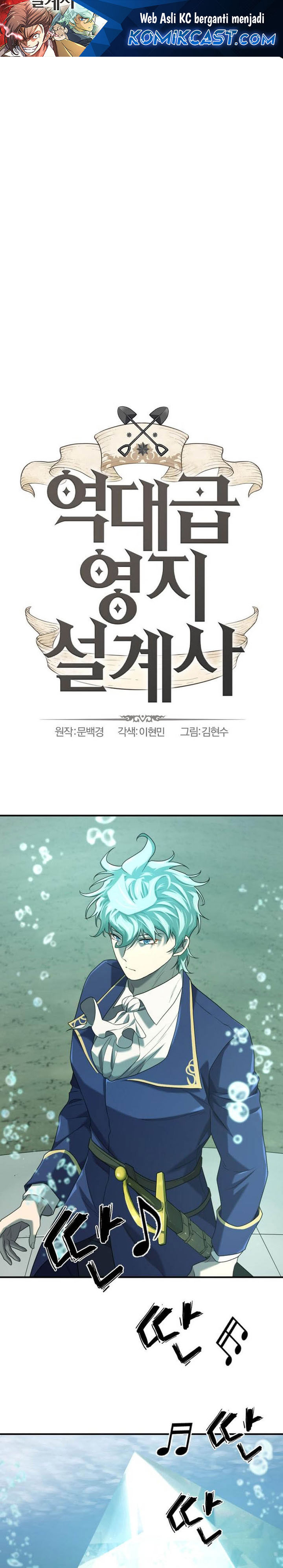 The World’s Best Engineer Chapter 194