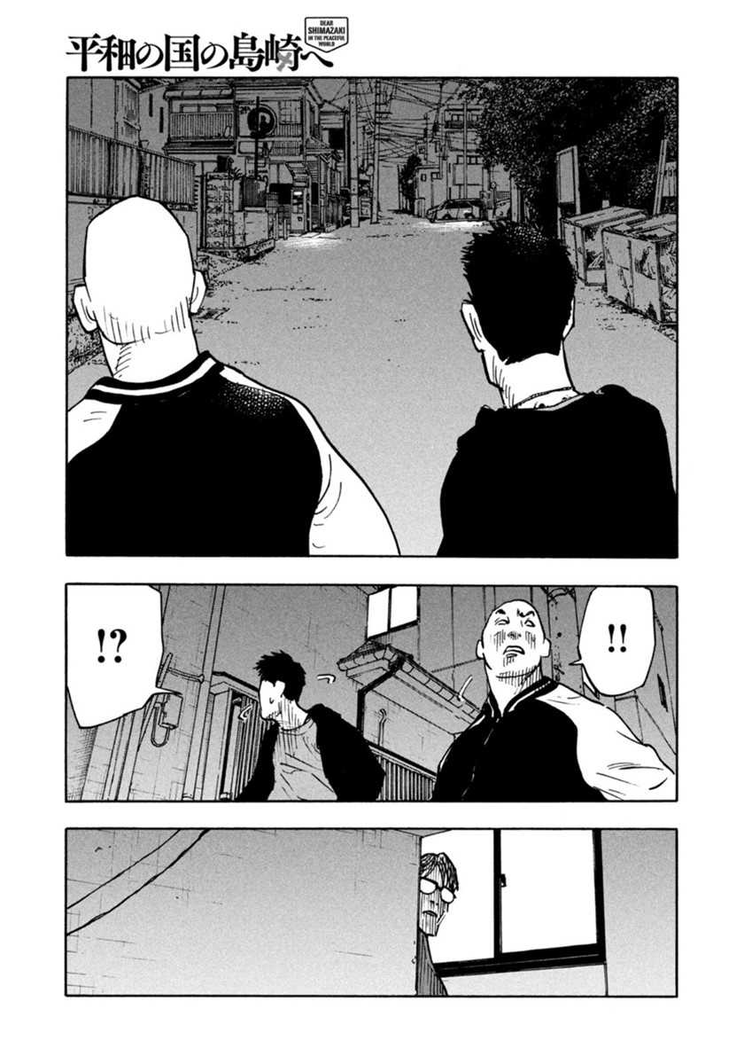 Dear Shimazaki in the Peaceful Land Chapter 02