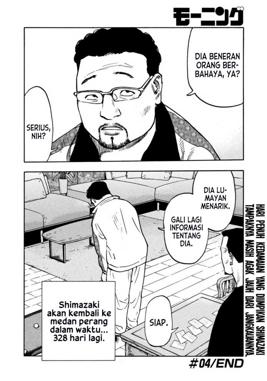 Dear Shimazaki in the Peaceful Land Chapter 04