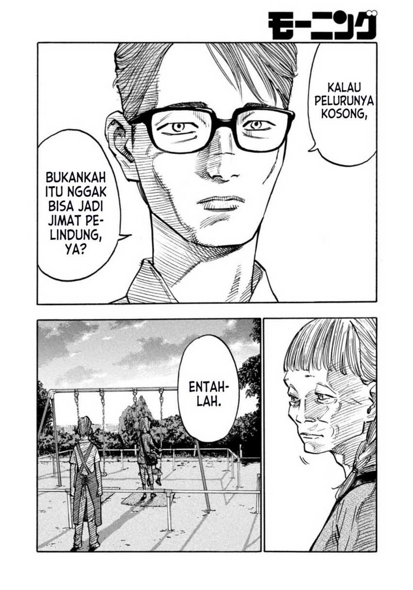 Dear Shimazaki in the Peaceful Land Chapter 04