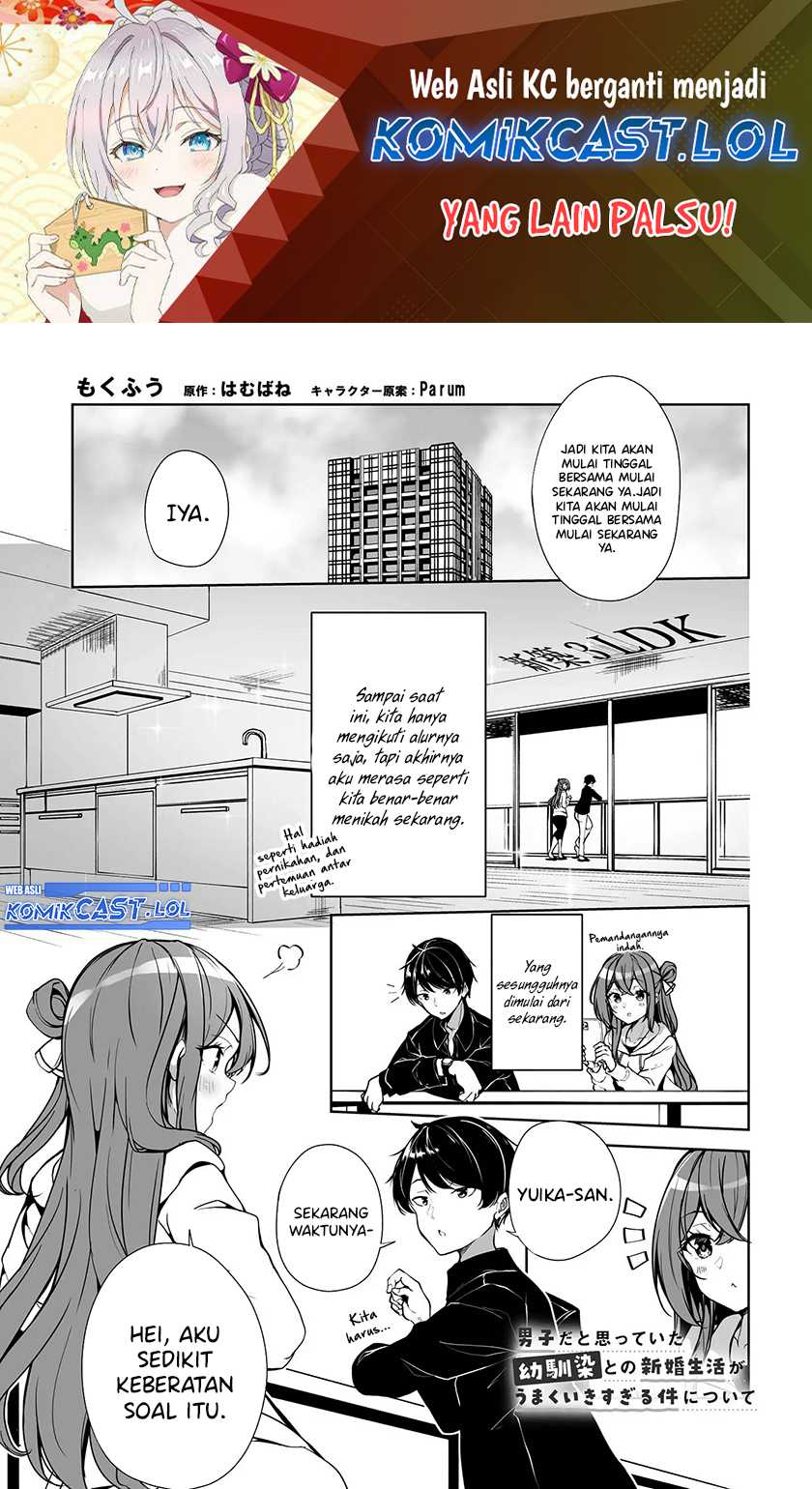 Danshi dato Omotteita Osananajimi to no Shinkon Seikatsu ga Umakuiki sugiru Kudan ni Tsuite Chapter 02