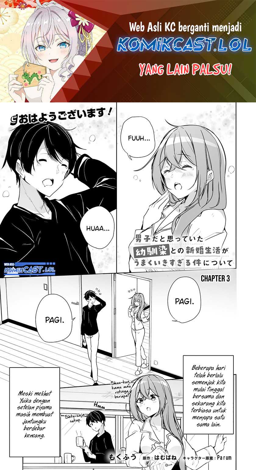 Danshi dato Omotteita Osananajimi to no Shinkon Seikatsu ga Umakuiki sugiru Kudan ni Tsuite Chapter 03