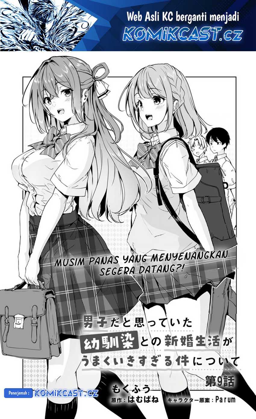 Danshi dato Omotteita Osananajimi to no Shinkon Seikatsu ga Umakuiki sugiru Kudan ni Tsuite Chapter 09