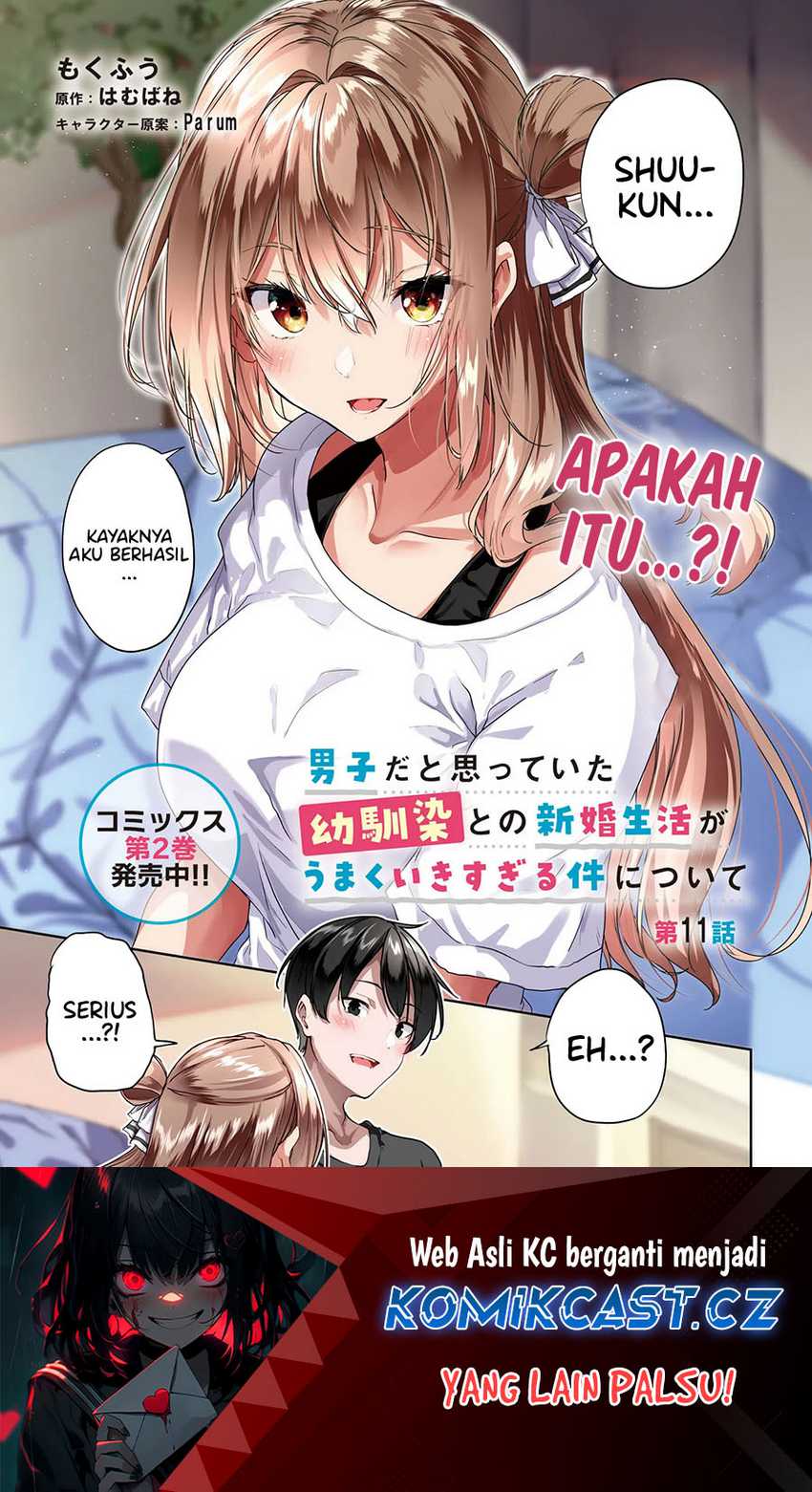 Danshi dato Omotteita Osananajimi to no Shinkon Seikatsu ga Umakuiki sugiru Kudan ni Tsuite Chapter 11