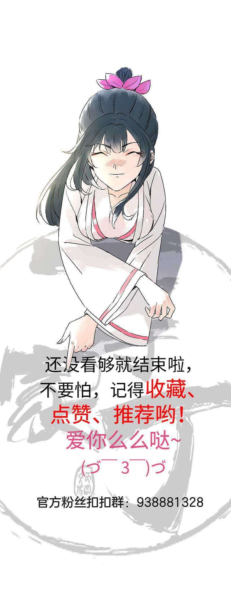 Yi Deng Jiading chapter 203 halaman 17
