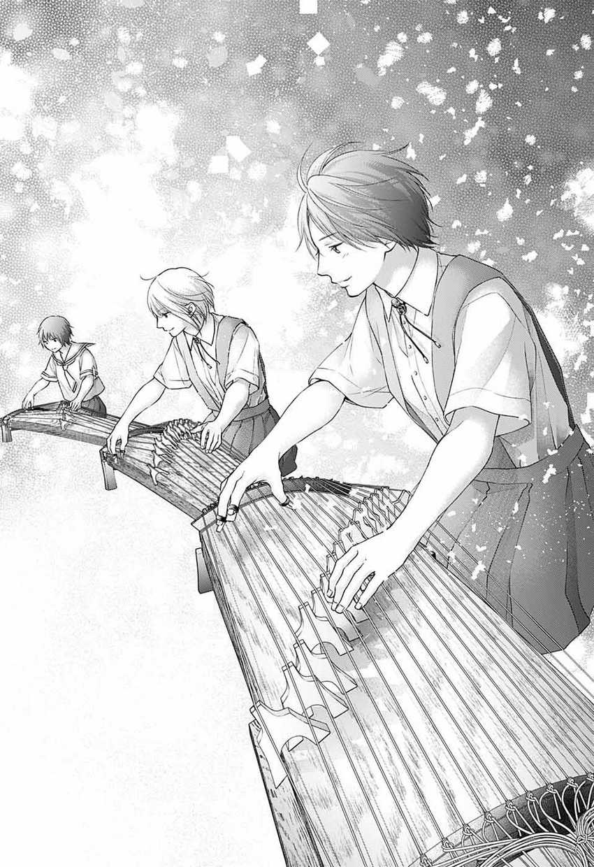 Kono Oto Tomare! Chapter 119