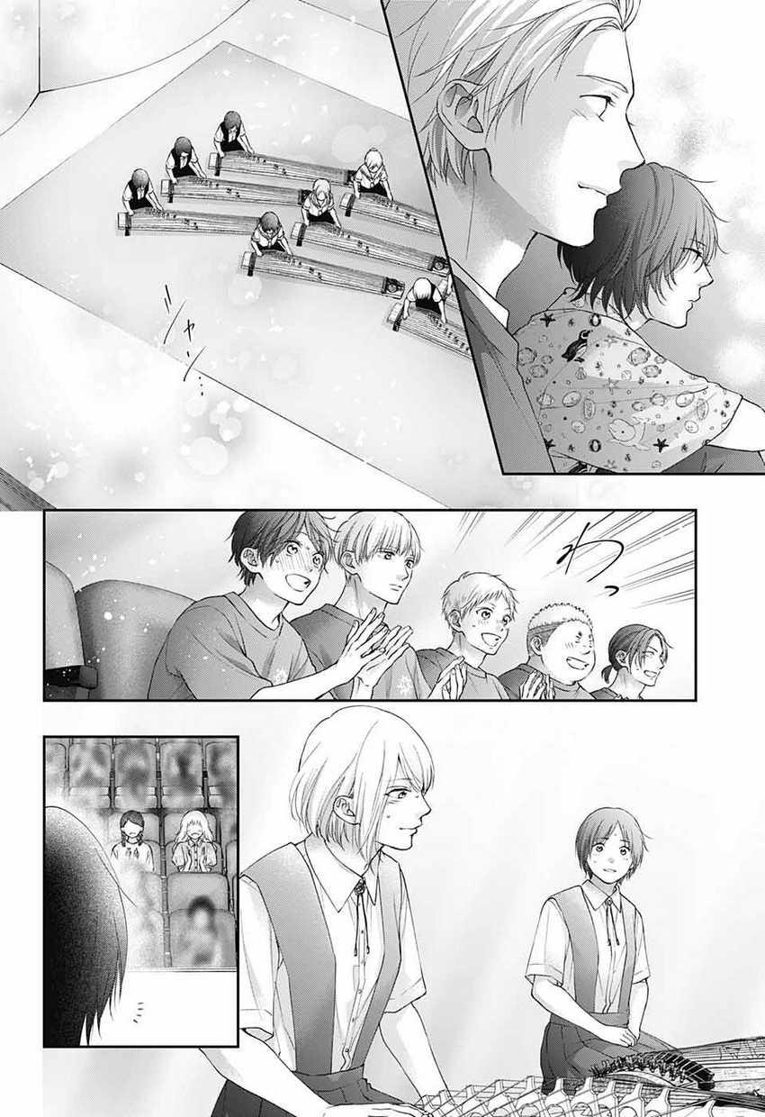 Kono Oto Tomare! Chapter 119