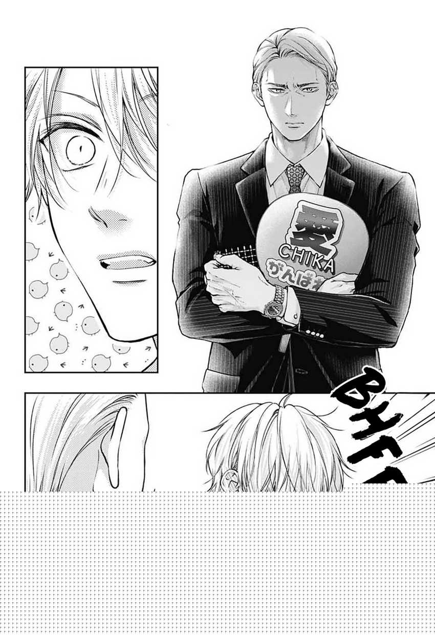 Kono Oto Tomare! Chapter 142