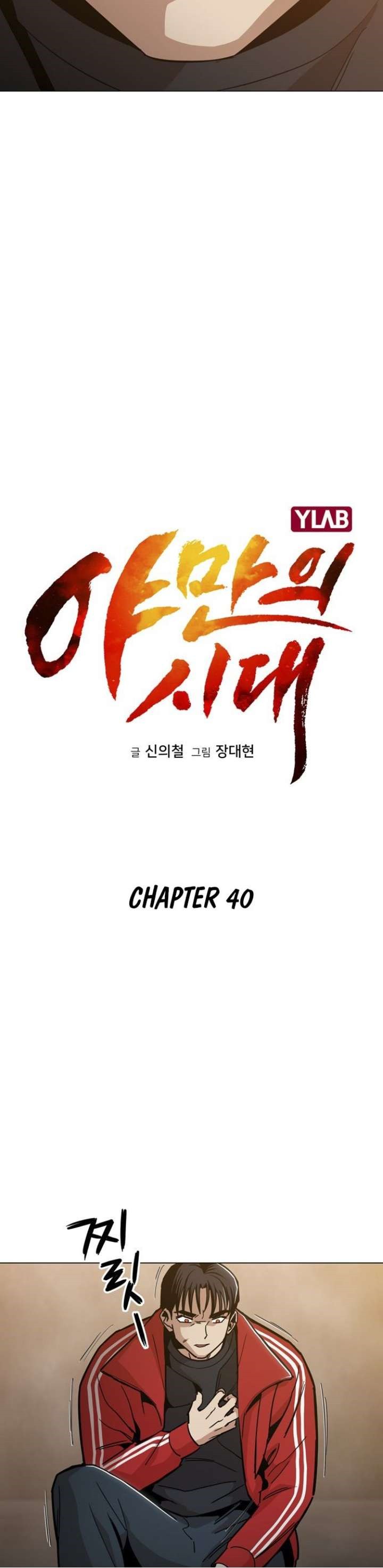 Age of Barbarism Chapter 40